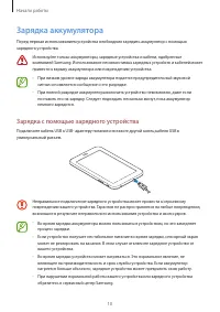 Страница 10