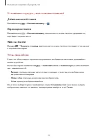 Страница 23
