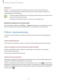 Страница 24