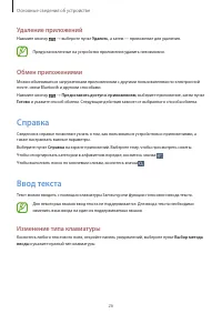 Страница 26
