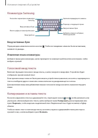 Страница 27