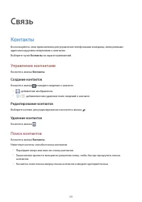 Страница 34