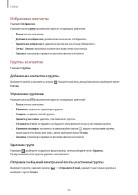 Страница 36