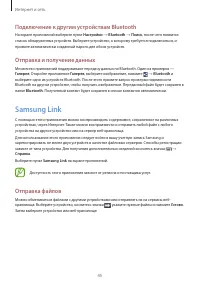 Страница 45