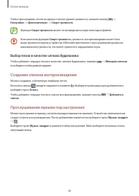 Страница 48