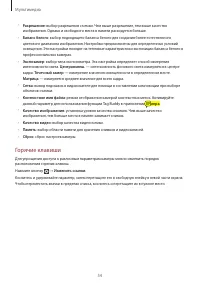 Страница 54