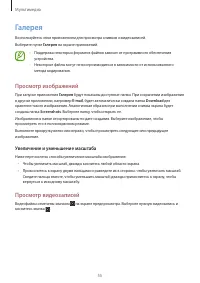 Страница 55
