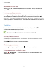Страница 59