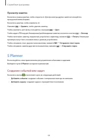 Страница 66