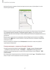Страница 67