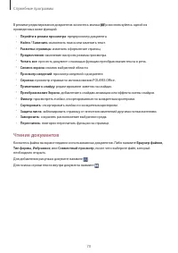 Страница 70