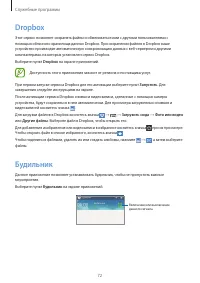 Страница 72
