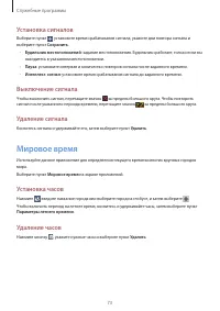 Страница 73