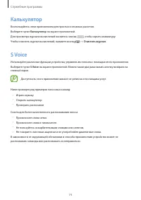 Страница 74