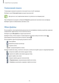 Страница 76