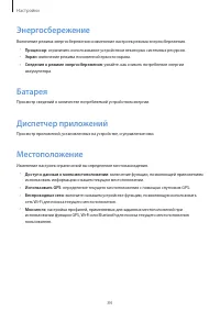 Страница 84