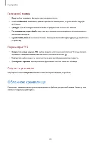 Страница 89