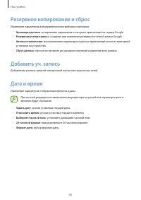 Страница 90