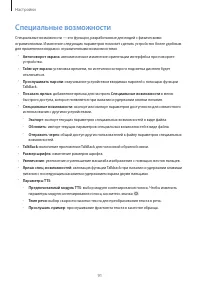 Страница 91