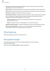 Страница 92