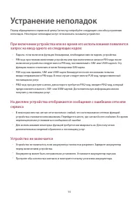 Страница 93