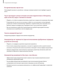 Страница 95