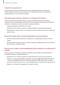 Страница 96