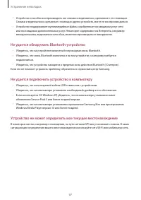 Страница 97