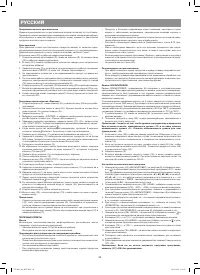 Страница 6