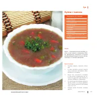 Страница 96