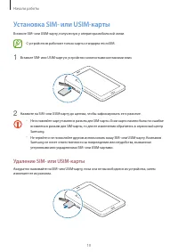 Страница 10