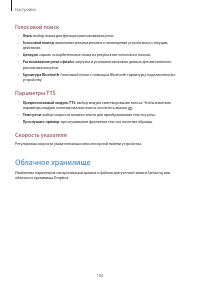 Страница 100