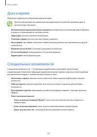 Страница 102