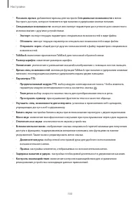 Страница 103