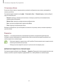 Страница 25