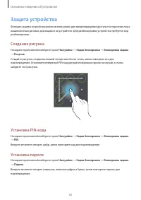 Страница 33