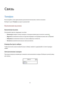Страница 35