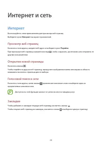 Страница 49