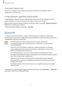 Страница 51
