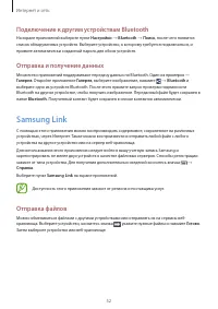 Страница 52