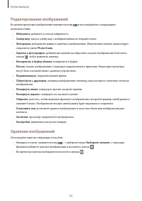 Страница 63