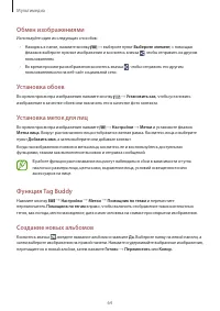 Страница 64