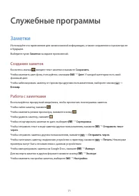 Страница 71