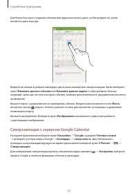 Страница 73