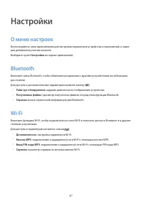 Страница 87