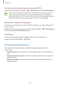 Страница 88