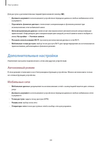 Страница 89