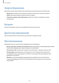 Страница 95