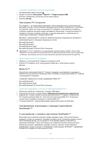 Страница 102