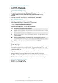 Страница 103